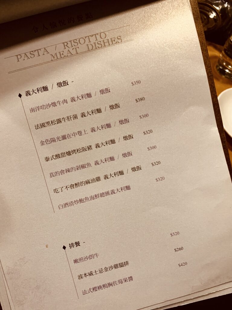 Euphoria酒‧餐|台南微醺夜,衛民街的老宅餐酒館 - 飄浮。日常 Euphoria酒餐_菜單01